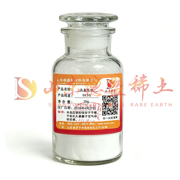 烟台氯氧化锆